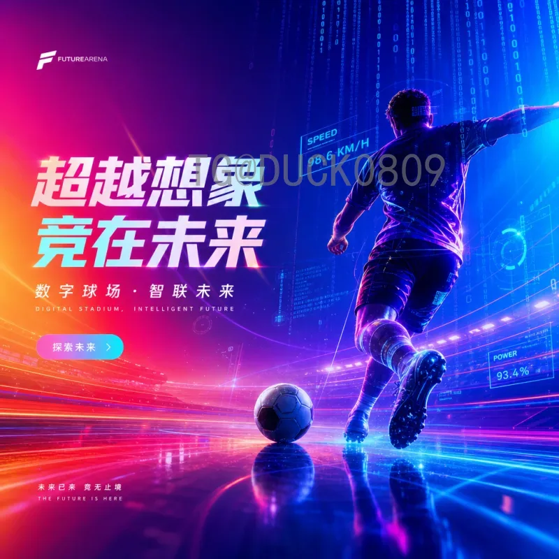 2026世界杯决赛圈在线收看全攻略：高清直播平台与观看技巧