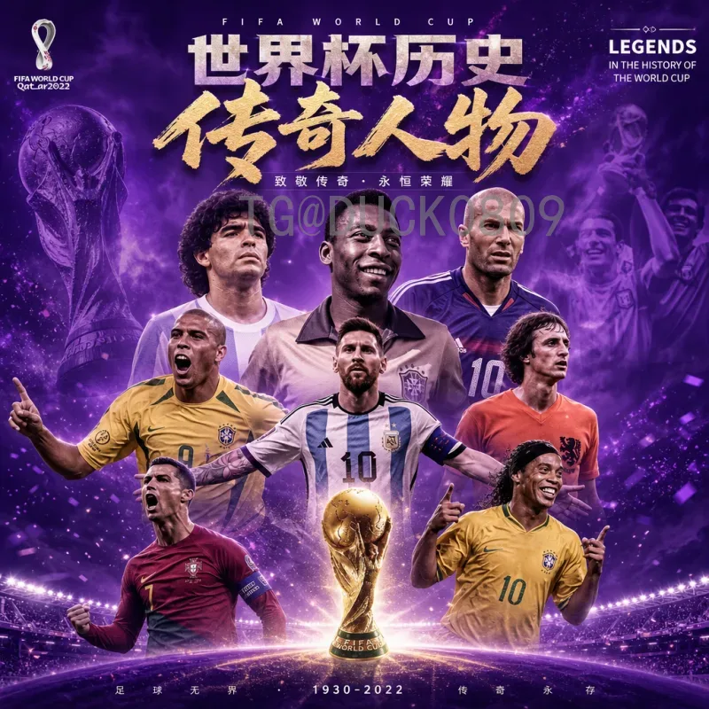2026年世界杯淘汰赛规则重大变化：48队赛制全解析