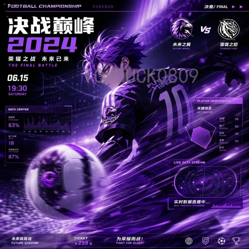 2026世界杯上海：中国球迷的狂欢与期待，足球热潮席卷魔都