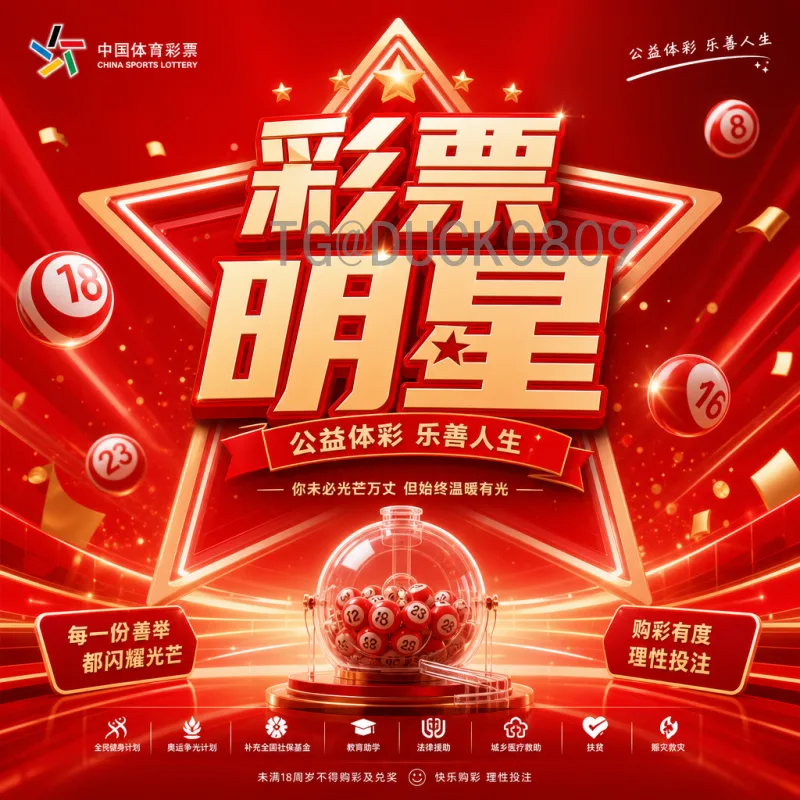 官方2026美加墨世界杯数据统计分析：赛事规模、球队与球迷全面洞察